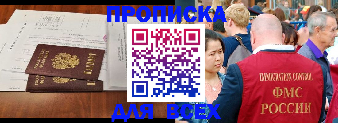 временная регистрация надежно в Можайске
