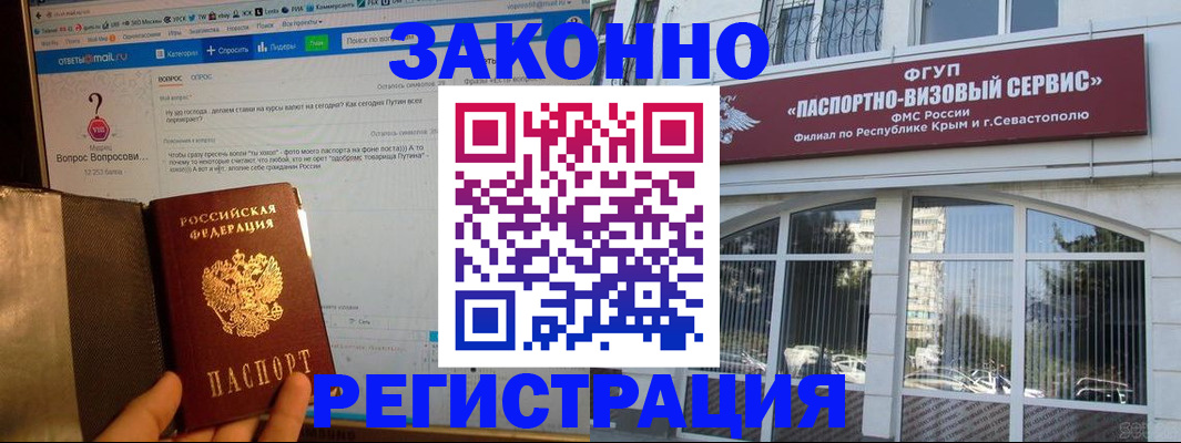 временная регистрация для всех в Можайске