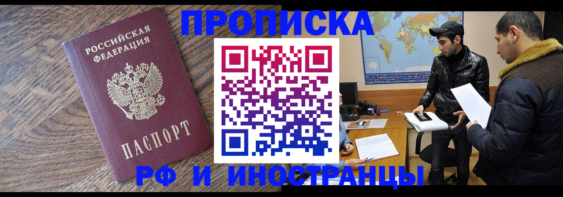 временная регистрация гарантия в Можайске